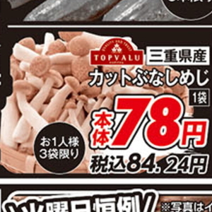 しめじ