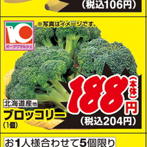 ブロッコリー