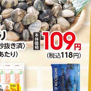 あさり