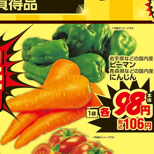 ピーマン