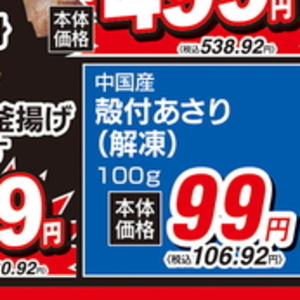 あさり