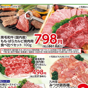 牛焼き肉用