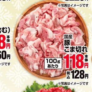 豚コマ・切落し