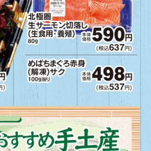 まぐろ赤身