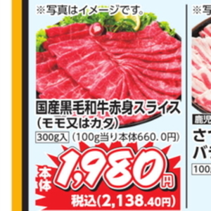 牛薄切り