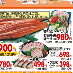 その他魚介刺身