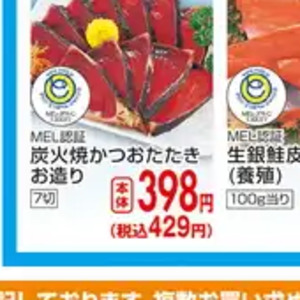 その他魚介刺身