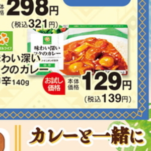 なす