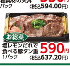 牛タン