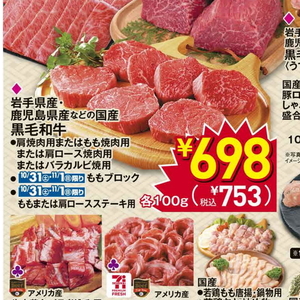 牛ステーキ用