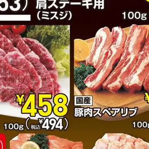 牛肉ハラミ