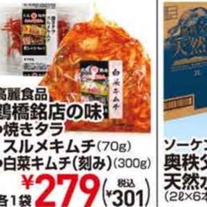 はくさい
