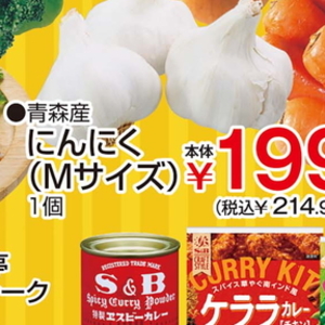 にんにく