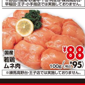 鶏ムネ
