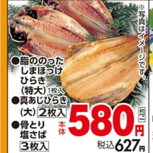 まぐろ（たたき）