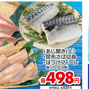 さば