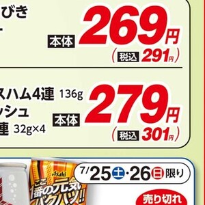 ハム