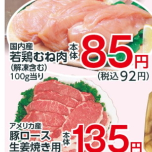 鶏ムネ
