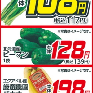 ピーマン