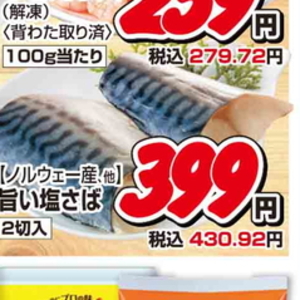 さば