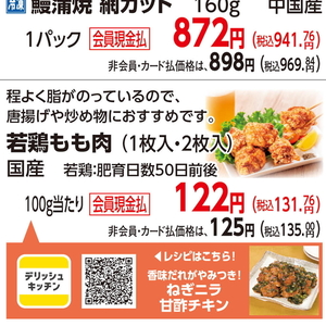 鶏もも
