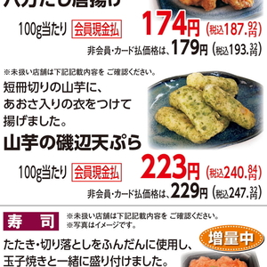 やまいも