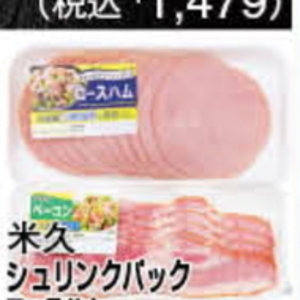 ハム