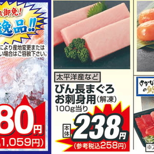 まぐろ（刺身）