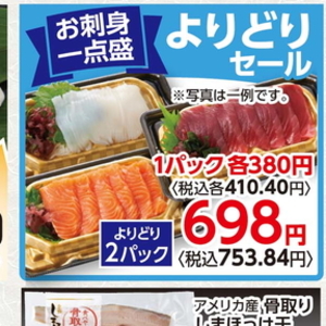 その他魚介刺身