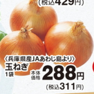 たまねぎ