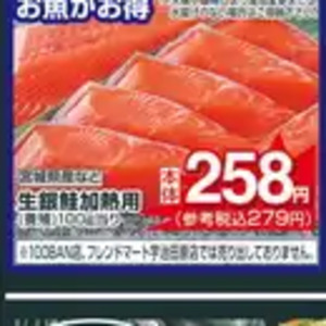 まぐろ（刺身）