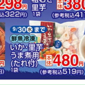 いか
