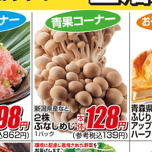 しめじ