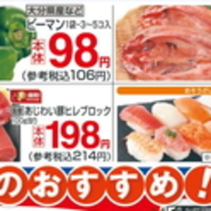 ほっけ開き