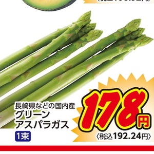アスパラガス