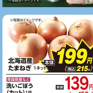 たまねぎ