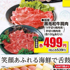 牛焼き肉用