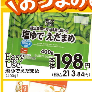 えだまめ