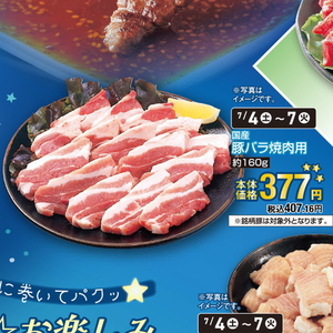 牛焼き肉用