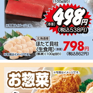 ほたて（刺身）