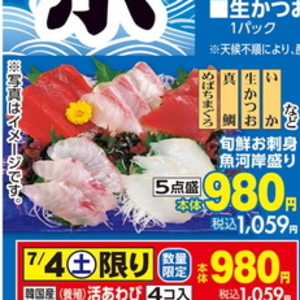ほたて（刺身）