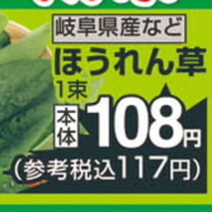 ほうれん草