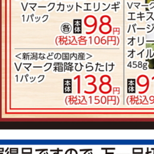 ひらたけ