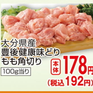 鶏もも