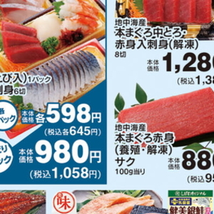 まぐろ（刺身）