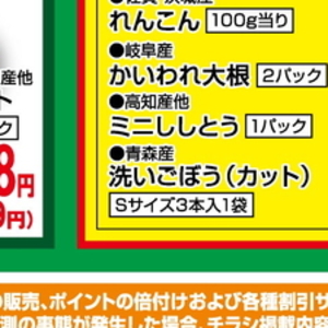 ごぼう