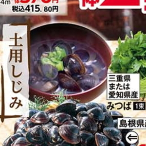 三つ葉