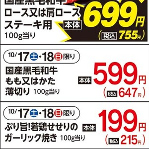 牛薄切り