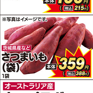 さつまいも