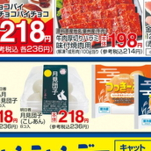 豚ひき肉